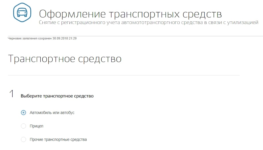 Как поставить автомобиль на учет в гибдд через госуслуги в 2021 году