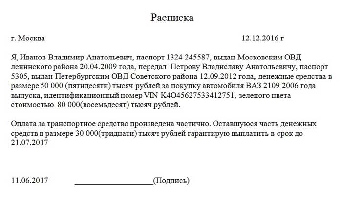 Расписка от продавца квартиры для налогового вычета образец