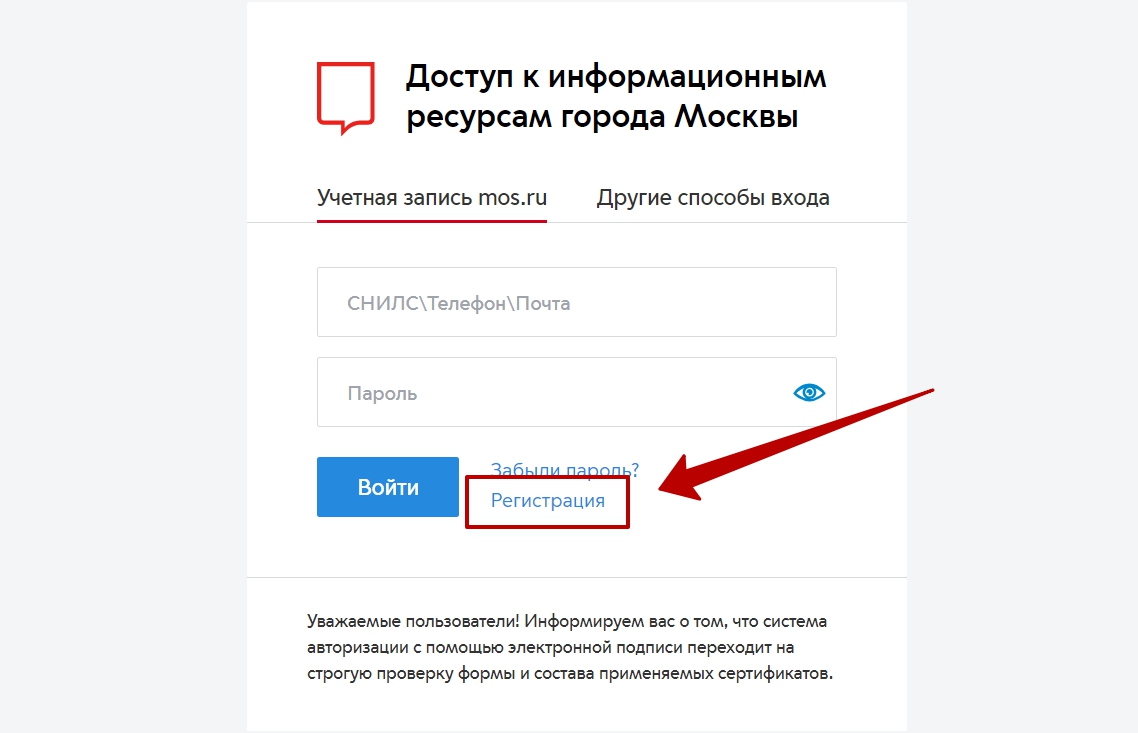 Мос ру медицинская карта электронная вход мос ру личный кабинет вход в личный кабинет