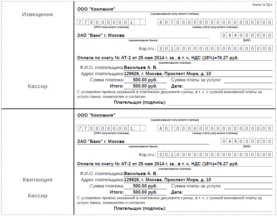Образец заполнения формы пд налог